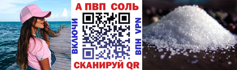 купить   Сорск  Alpha PVP VHQ 