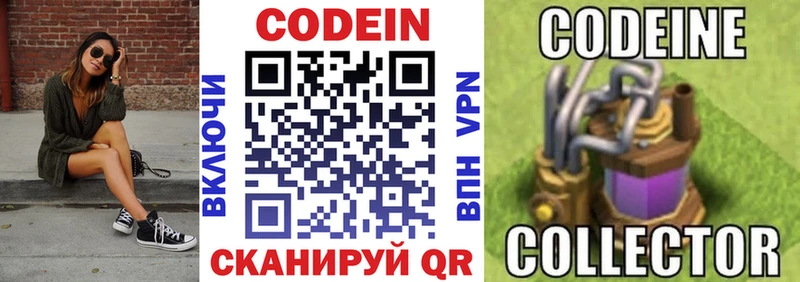 где продают наркотики  Сорск  гидра рабочий сайт  Кодеиновый сироп Lean Purple Drank 