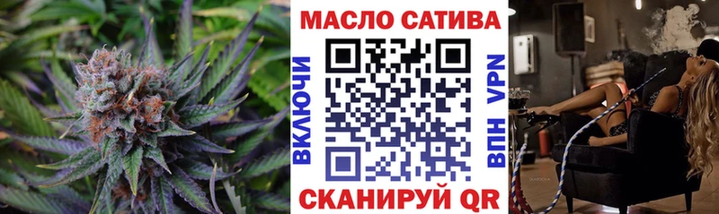 ТГК THC oil  Сорск 